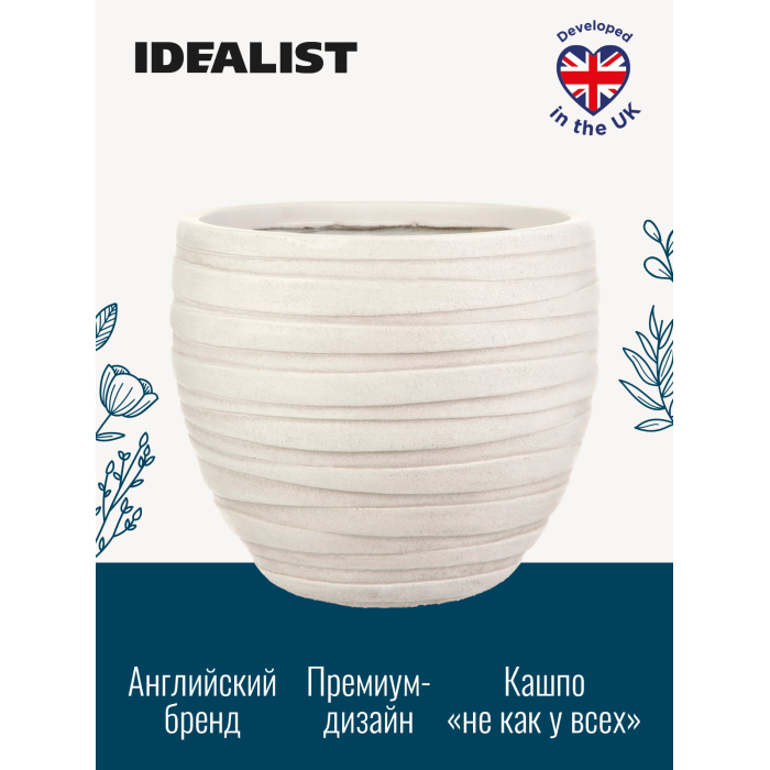 

Idealist Lite Напольное кашпо для цветов Роу 36х31.5 см 32 л, Напольное кашпо для цветов Роу 36х31.5 см 32 л