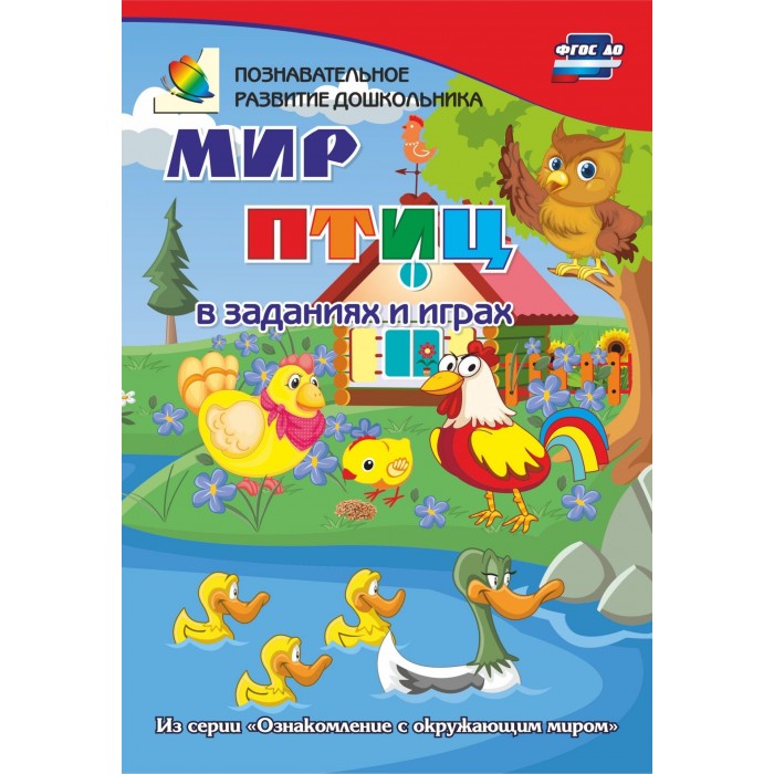 Мир н