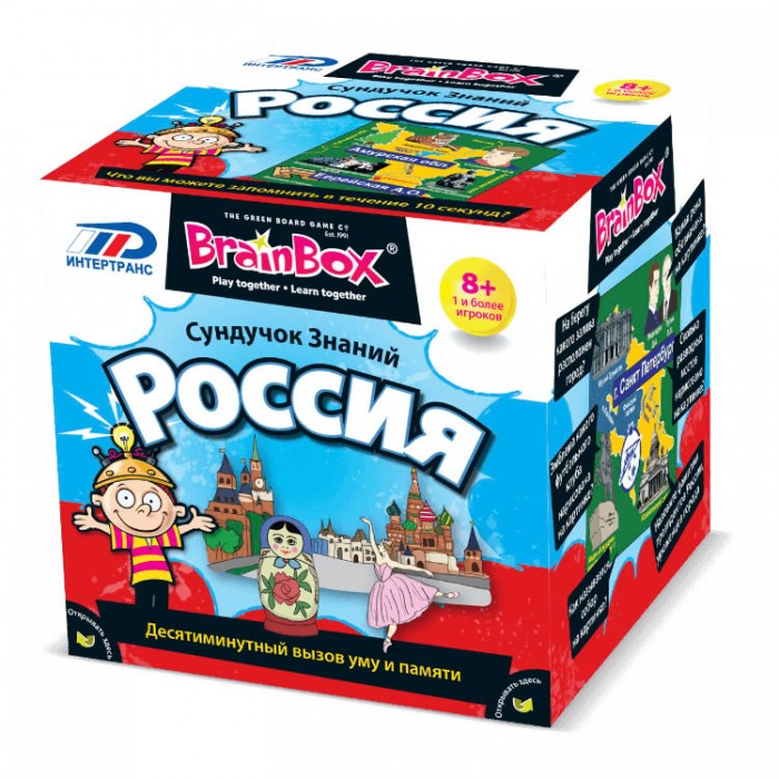 Настольные игры BrainBox Сундучок знаний Россия сундучок знаний brainbox мир детства арт 37442