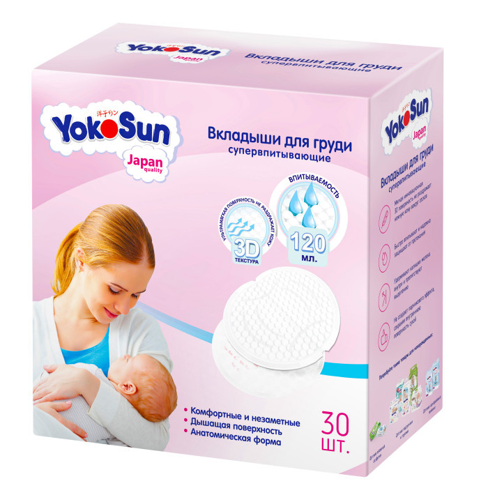 Гигиена для мамы YokoSun Вкладыши для груди 30 шт. 5 упаковок