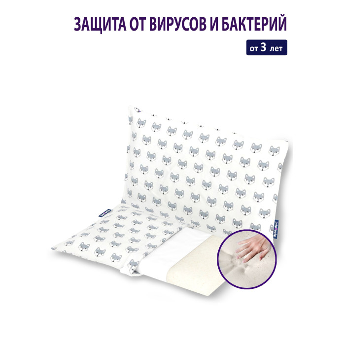 фото Intellecta комфортная детская подушка memory с защитой от вирусов и бактерий 48х30