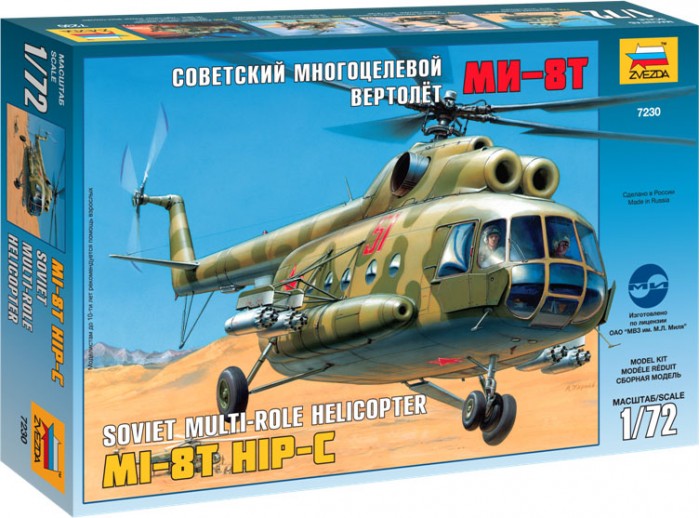 Сборные модели Звезда Модель Вертолет Ми-8Т