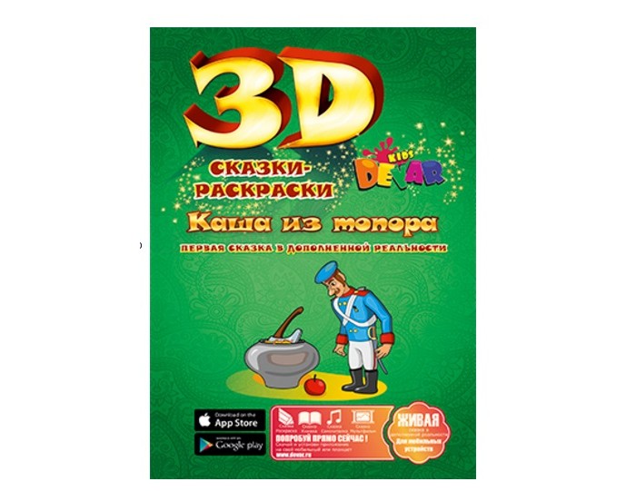 Devar Kids 3D-Раскраска Теремок Devar Kids