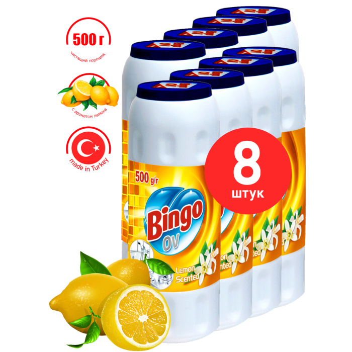 Bingo Чистящий порошок OV с ароматом Лимона 500 г 8 шт. 5040759/8 - фото 1