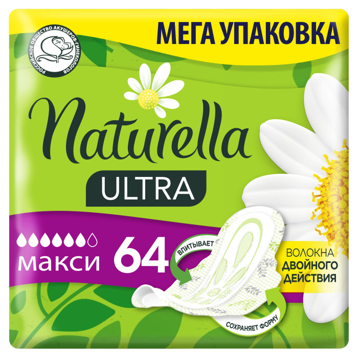 Naturella Женские гигиенические ароматизированные Прокладки Ultra Maxi с ароматом ромашки 64 шт.