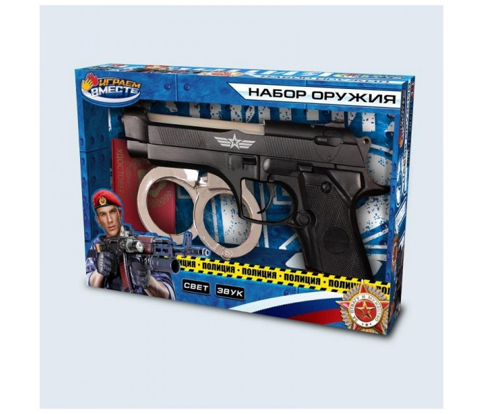 цена Игровые наборы Играем вместе Набор оружия полиция пистолет