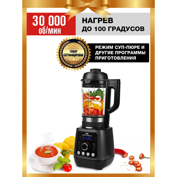 Высокоскоростной мультиблендер GF-SM10 GFGRIL — купить в Москве в ...