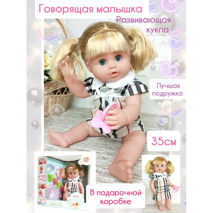 

Sun and Moon Кукла-пупс в платье в клетку 35 см, Кукла-пупс в платье в клетку 35 см