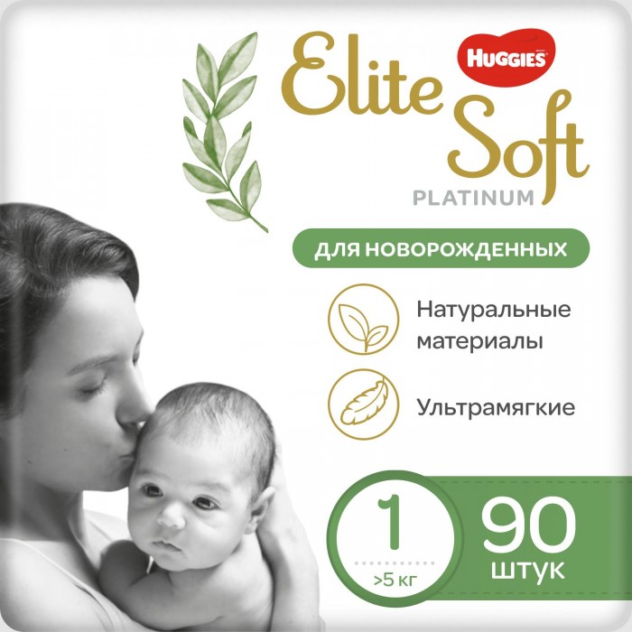  Huggies Подгузники Elite Soft Platinum для новорожденных 0-5 кг 1 размер 90 шт.