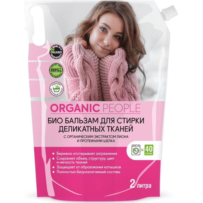 

Organic People Бальзам для стирки деликатных тканей 2 л, Бальзам для стирки деликатных тканей 2 л