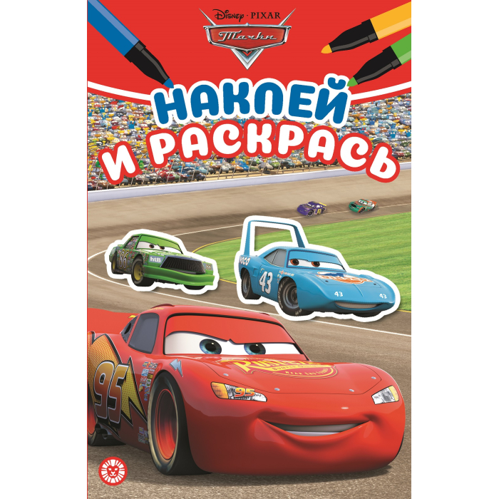 Дисней Дом-раскраска «Тачки»