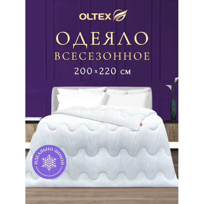 Одеяло OL-Tex классическое Марсель Лебяжий пух 220x200