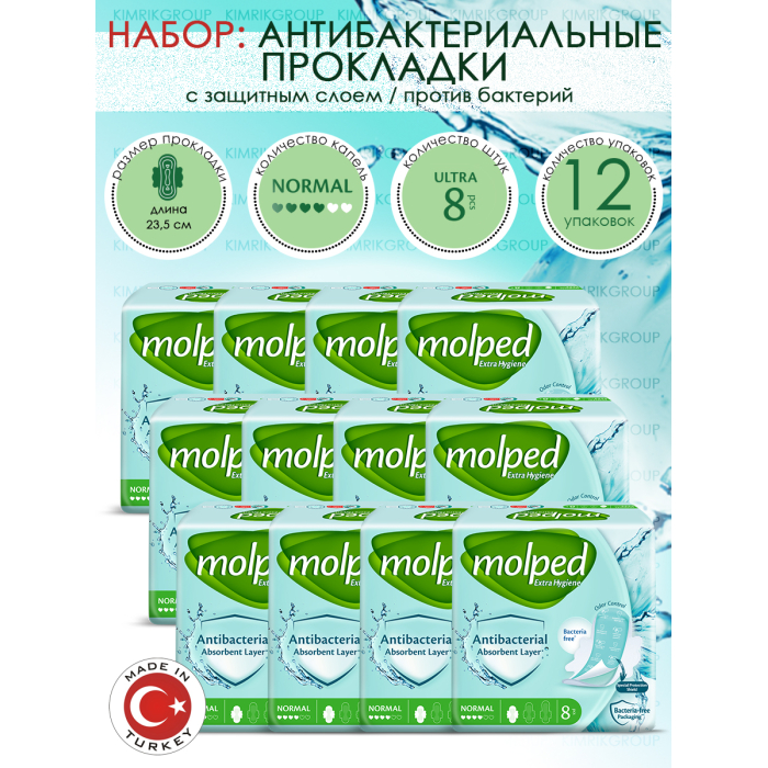 Molped Гигиенические антибактериальные прокладки Antibac Normal 8 шт. 12 упаковок molped ежедневные прокладки pure