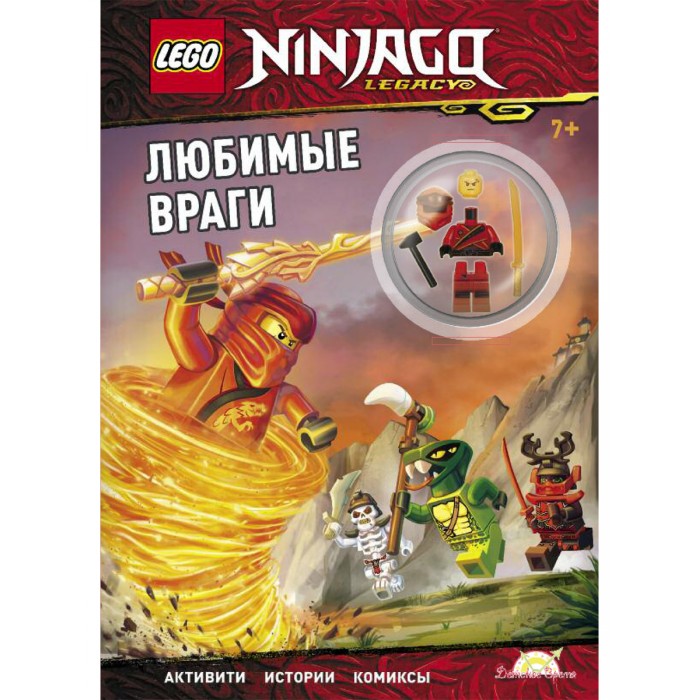 Конструктор Lego Ninjago LNC-6717 Лего Ниндзяго Книга с игрушкой ...