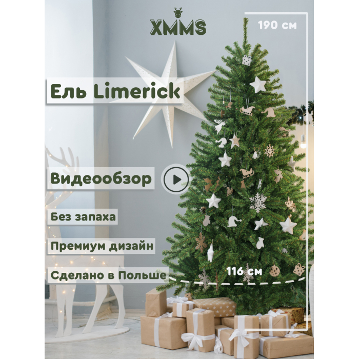 

XMMS Искусственная ель Limerick 190 см, Искусственная ель Limerick 190 см