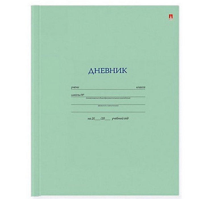 Зеленый дневник. Дневник школьный 