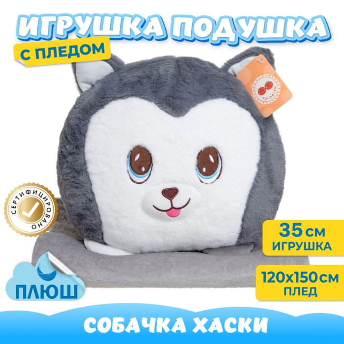 

Мягкая игрушка KiDWoW Собака хаски с пледом 325037477, Собака хаски с пледом 325037477