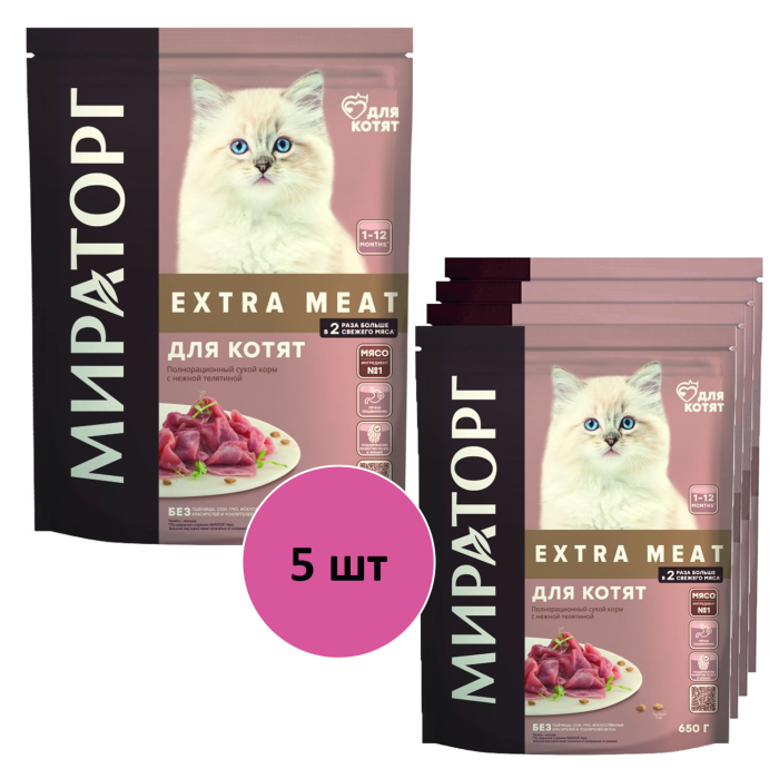 Мираторг Сухой корм для котят от 1 до 12 мес. c нежной телятиной 650 г 5 шт. 1010025632 - фото 1
