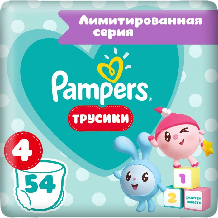  Pampers Подгузники-трусики Малышарики Maxi (9-15 кг) 54 шт.
