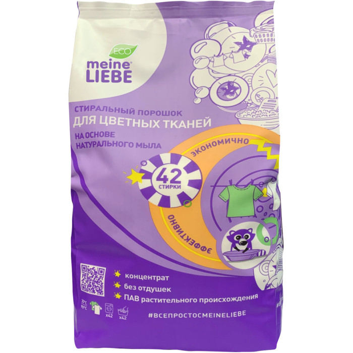 Meine Liebe Стиральный порошок для цветных тканей 1.5 кг отбеливатель экологичный для белых тканей 500 г iconclean