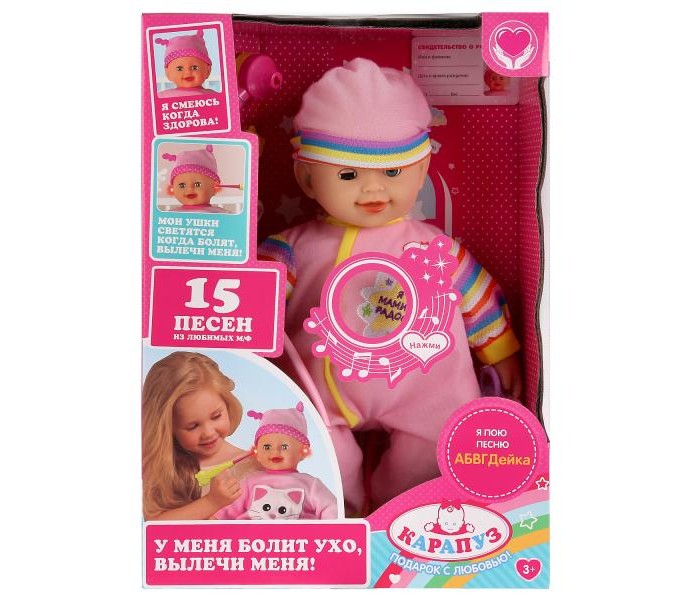 Куклы и одежда для кукол Карапуз Пупс функциональный с набором доктора Лечим уши 40 см