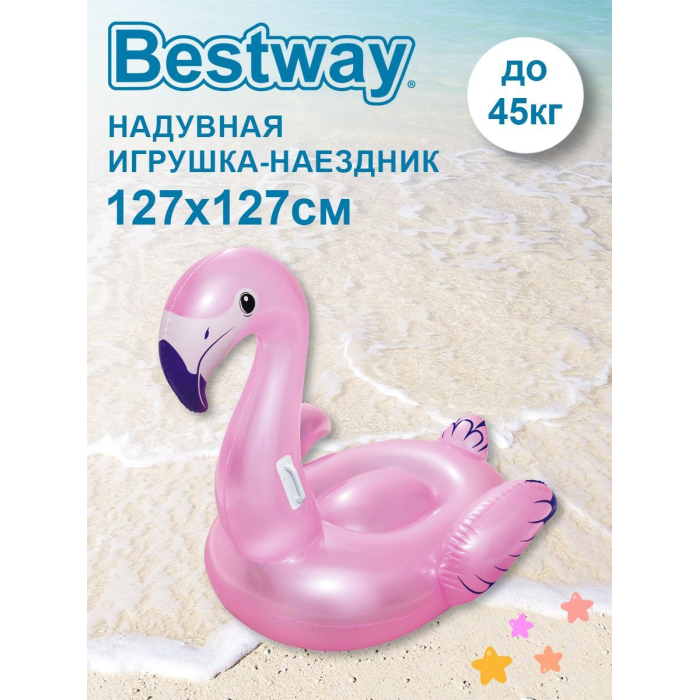 Bestway Надувной плот Фламинго 127х127см 41122