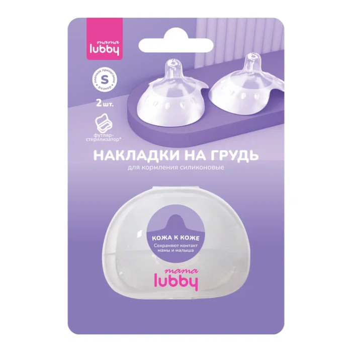 

Lubby Накладки на грудь для кормления S 2 шт., Накладки на грудь для кормления S 2 шт.