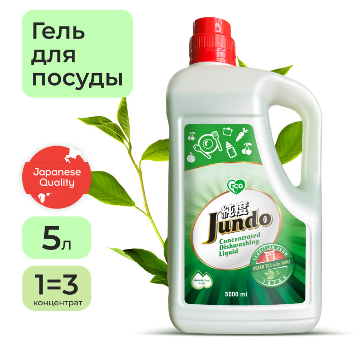 Jundo Гель для мытья посуды Green tea with mint 5 л средство для мытья посуды с ароматом яблока 1000мл
