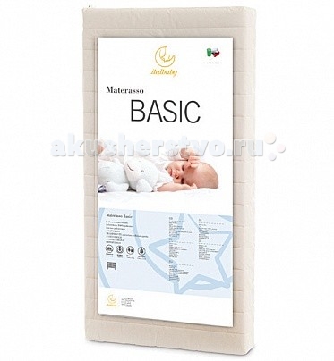 Матрас Italbaby Basic 125х63