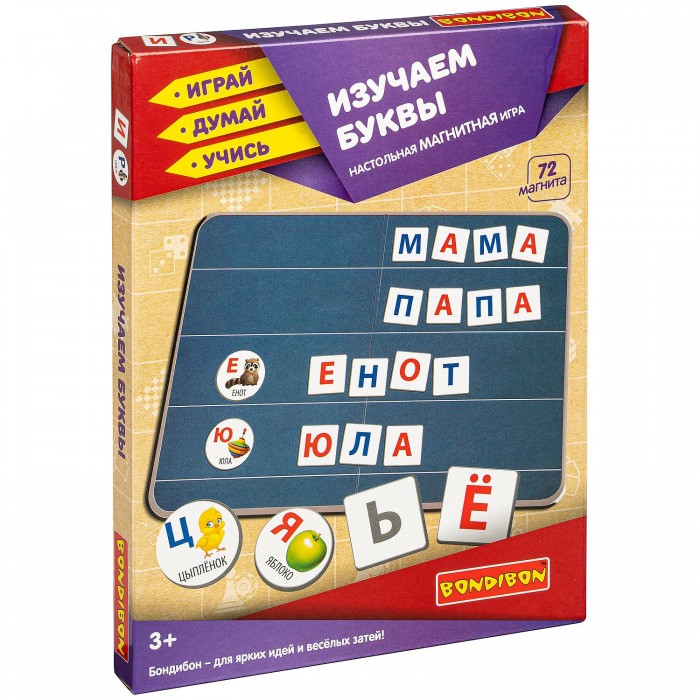 Bondibon Магнитная игра Изучаем буквы (72 магнита) познаю играя волшебный альбом дошкольника печатные буквы счет до 10 киска
