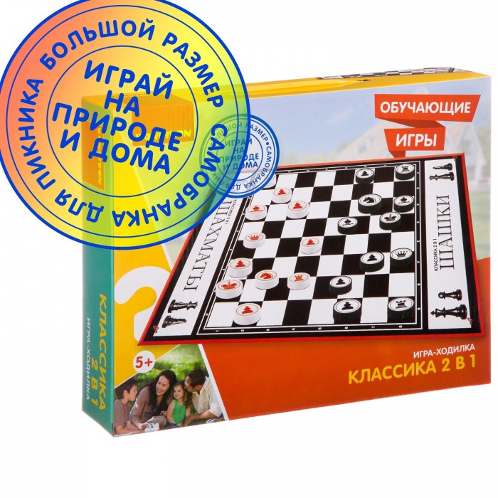 Bondibon Игра-ходилка макси Классика 2 в 1 игра 3 в 1 нарды шахматы шашки малая классика 086 12