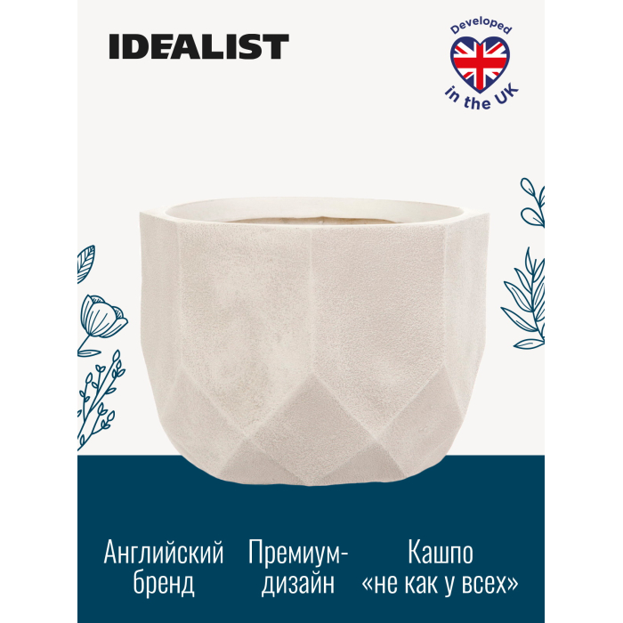 

Idealist Lite Напольное кашпо Круглое Геометри 37х27 см 29 л, Напольное кашпо Круглое Геометри 37х27 см 29 л