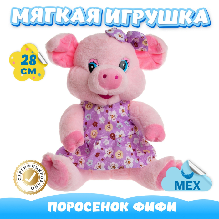 

Мягкая игрушка KiDWoW Поросенок 301217490, Поросенок 301217490