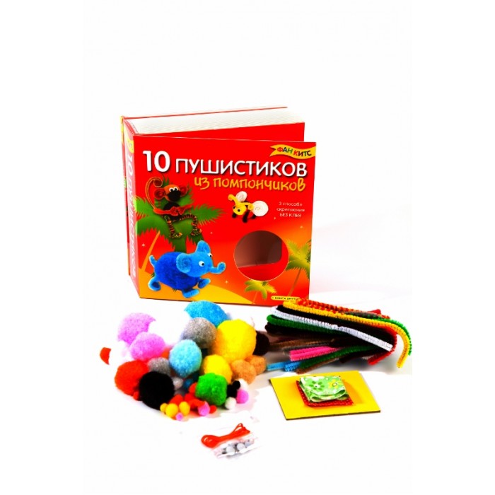 наборы для творчества fun kits сделай сам часы Наборы для творчества Fun kits 10 пушистиков из помпончиков