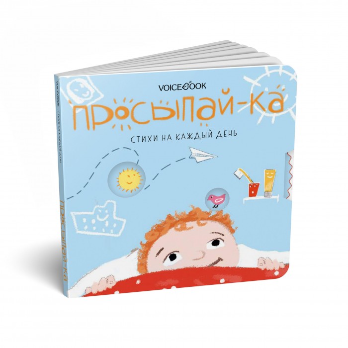 

VoiceBook Стихи на каждый день Просыпай-ка, Стихи на каждый день Просыпай-ка