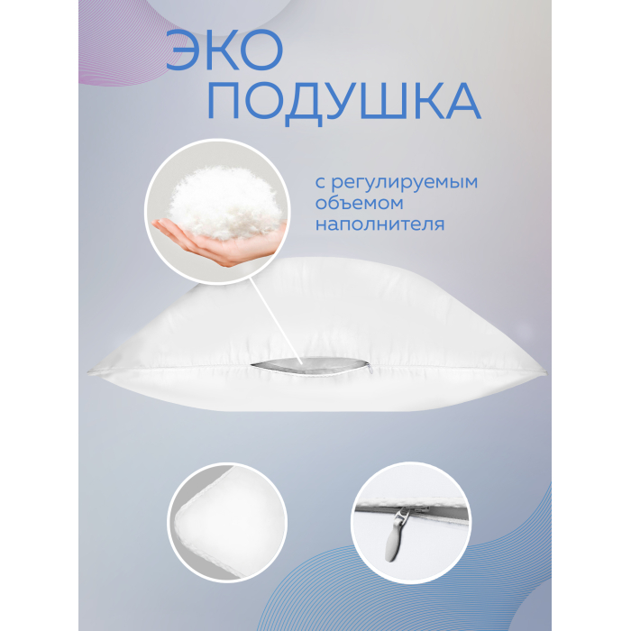 

OL-Tex Регулируемая подушка Неаполь 70х50 1011533М, Регулируемая подушка Неаполь 70х50 1011533М