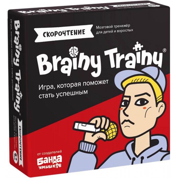Brainy Trainy Игра-головоломка Скорочтение игра головоломка brainy trainy ум676 публичные выступления для детей от 10 лет