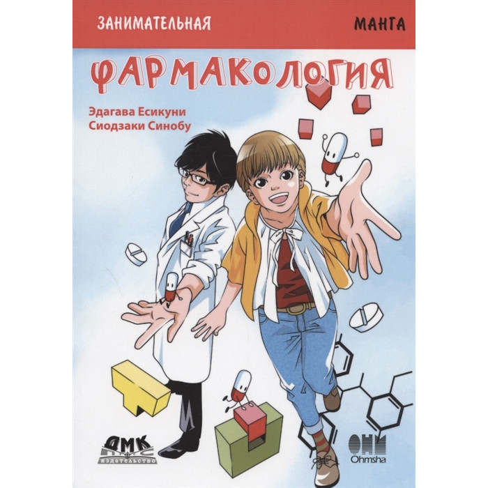 

КТК Галактика Занимательная фармакология Манга, Занимательная фармакология Манга