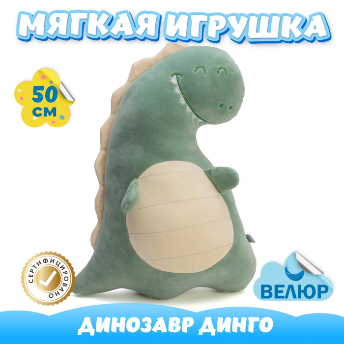 

Мягкая игрушка KiDWoW Подушка Динозавр 325037778, Подушка Динозавр 325037778
