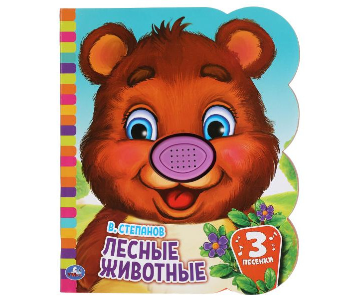 

Умка Музыкальная книга Лесные животные, Музыкальная книга Лесные животные