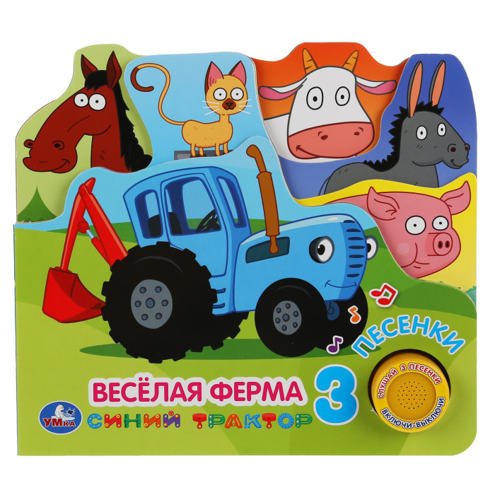 

Умка Музыкальная книга Синий трактор Весёлая ферма, Музыкальная книга Синий трактор Весёлая ферма