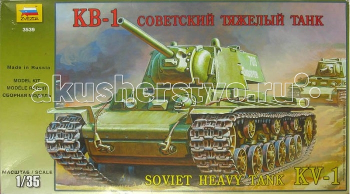 Сборные модели Звезда Модель Советский танк КВ-1 сборная модель советский танк кв 1 звезда 1 35 3539п
