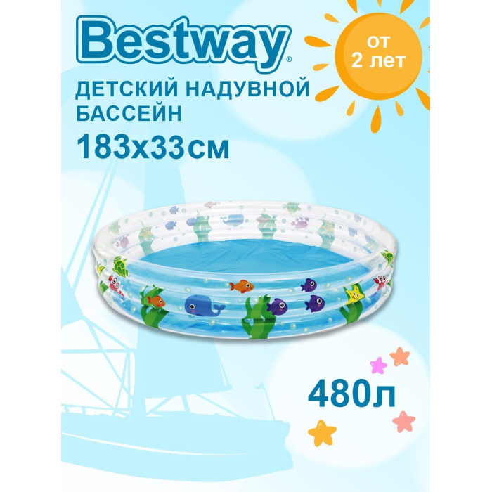 Бассейны Bestway Бассейн надувной детский Подводный мир 183х33см 51005