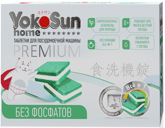 YokoSun Таблетки для посудомоечной машины бесфосфатные 30 шт. 4602009765063 - фото 1