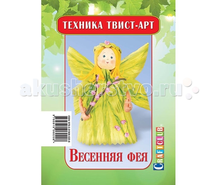 Oliver twist 2005. Твист арт. Фея - бабочка. Oliver twist 2005. Стив крисп танцы.