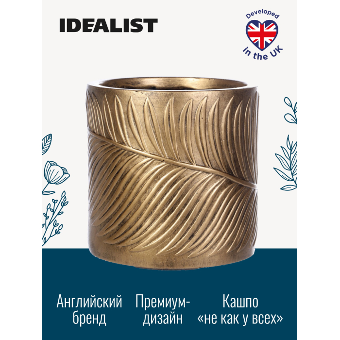 

Idealist Lite Напольное кашпо Лист 37х37 см 39.8 л, Напольное кашпо Лист 37х37 см 39.8 л