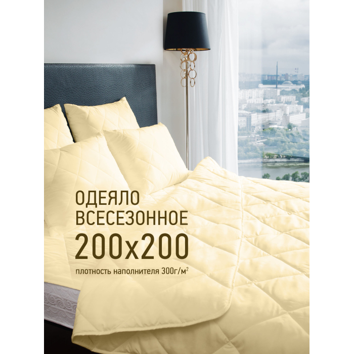 Одеяло OL-Tex всесезонное Жемчуг 200х200 СХМ-20-3 - фото 1