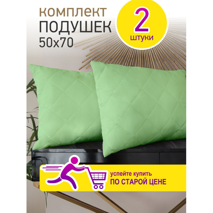 

OL-Tex Комплект подушек Жемчуг 70х50 2 шт. СХМн-57-4/2, Комплект подушек Жемчуг 70х50 2 шт. СХМн-57-4/2