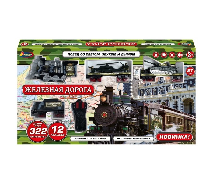 

Играем вместе Железная дорога 322 см, Железная дорога 322 см