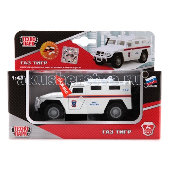 Технопарк 2 1. Игрушка ГАЗ тигр ct12-392-g1. Внедорожник Технопарк ГАЗ 2330 тигр МЧС (ct12-357-n2) 1:43. Машина ct12-392-g1"Технопарк" ГАЗ тигр свет, звук, открыв двери и капот в кор. Внедорожник Технопарк Land Rover (ct12-393-2) 1:43 19.5 см.
